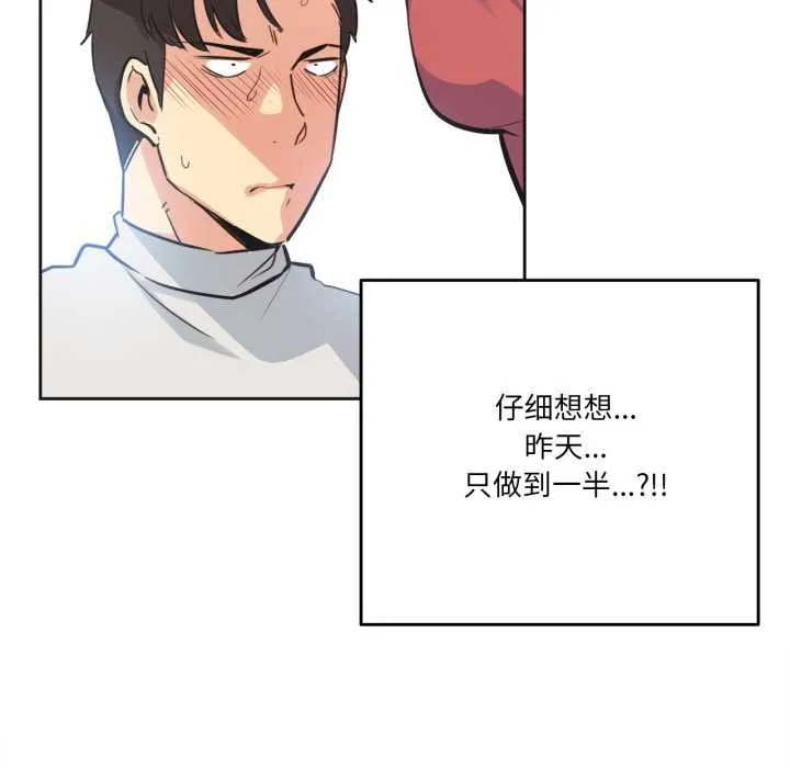 爸爸也疯狂 第43話 第29页