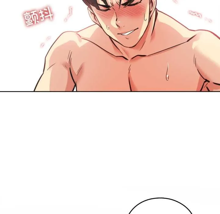 爸爸也疯狂 第43話 第89页