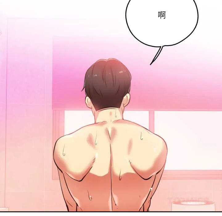 爸爸也疯狂 第43話 第90页