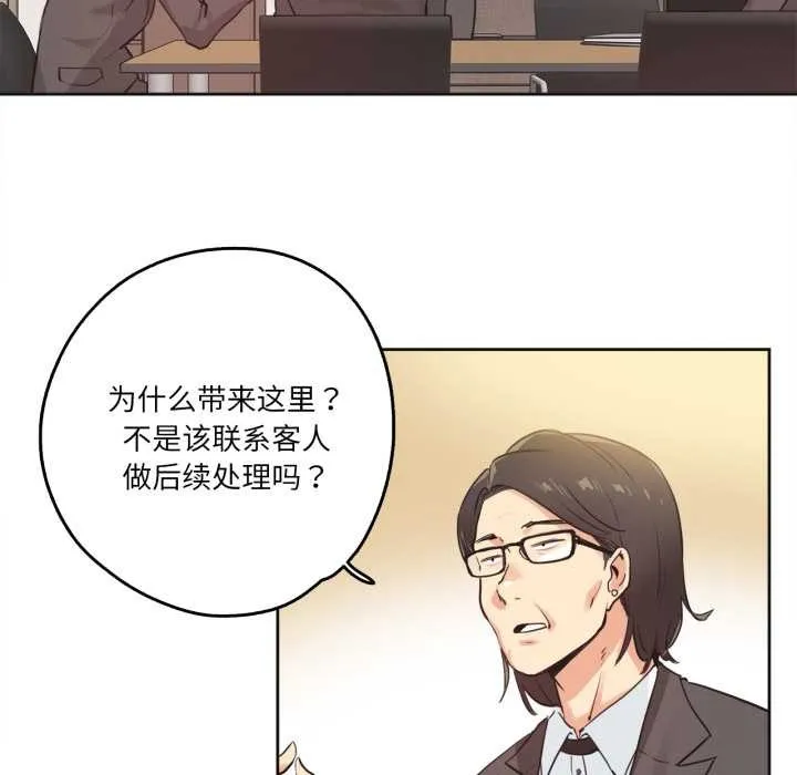 爸爸也疯狂 第31話 第7页