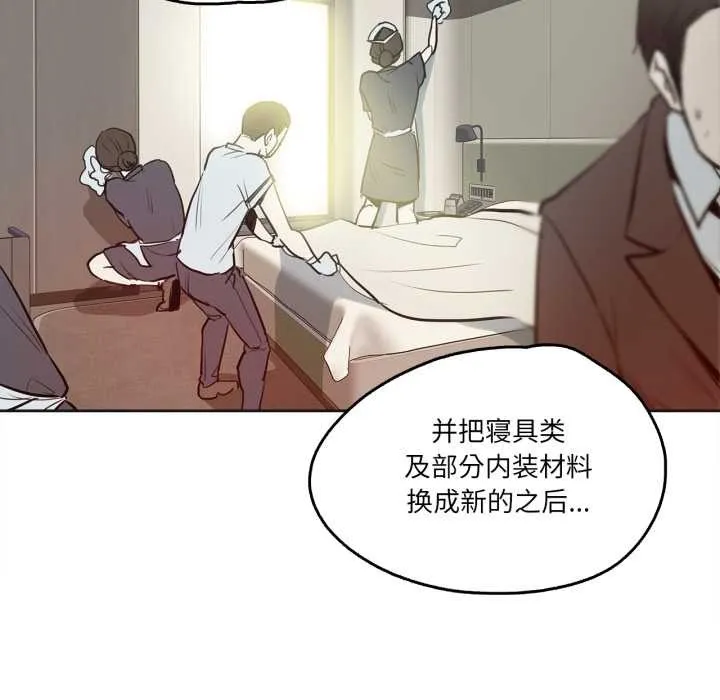 爸爸也疯狂 第31話 第34页