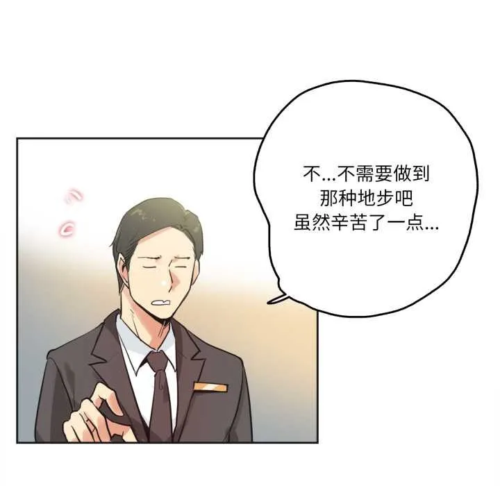 爸爸也疯狂 第31話 第51页