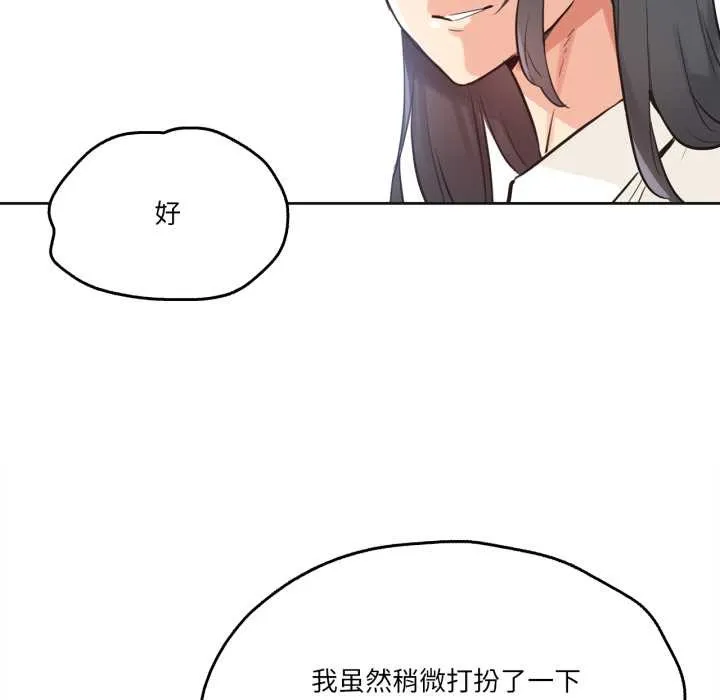 爸爸也疯狂 第31話 第79页