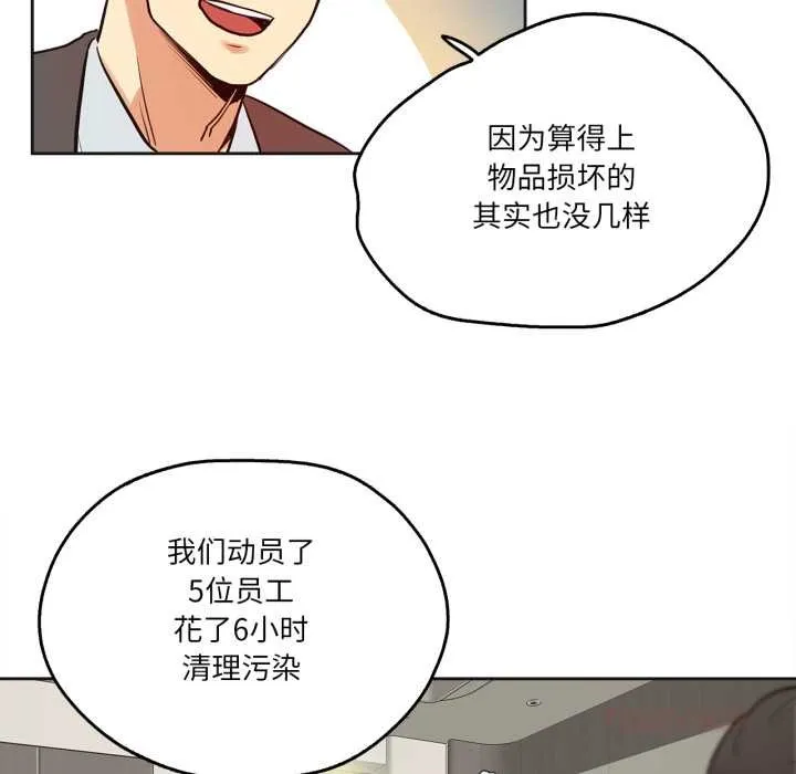 爸爸也疯狂 第31話 第33页