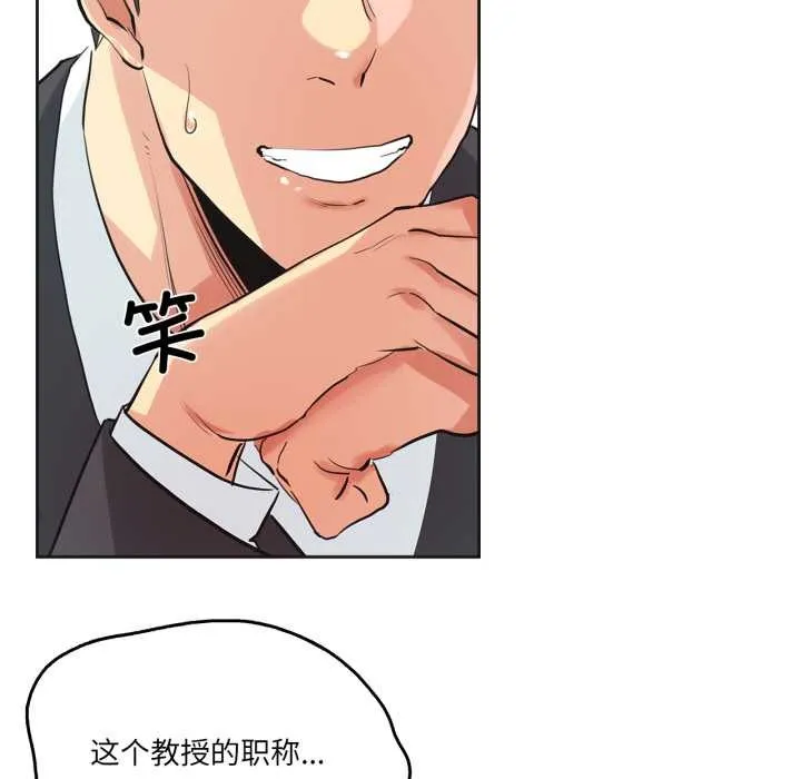 爸爸也疯狂 第31話 第64页