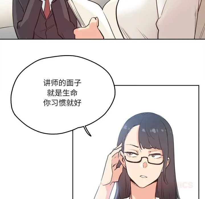 爸爸也疯狂 第31話 第69页
