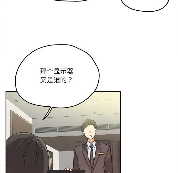 爸爸也疯狂 第31話 第18页