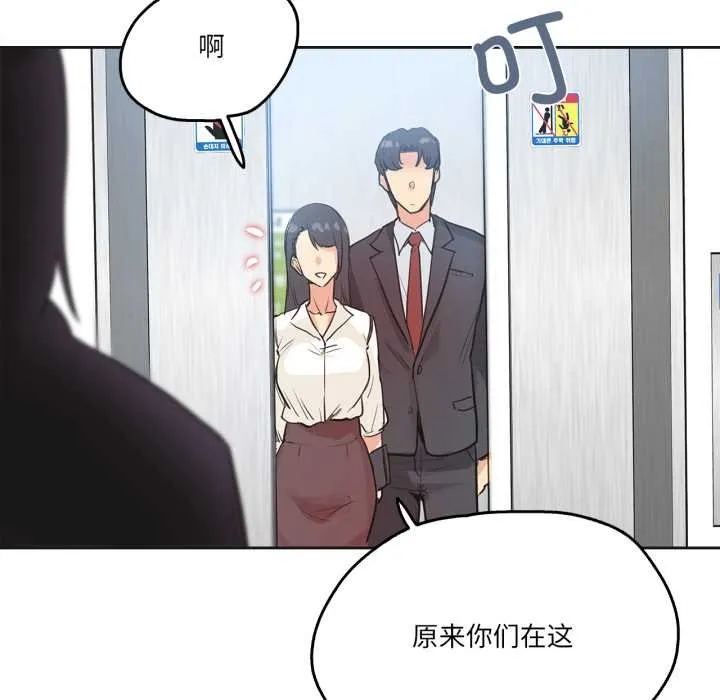 爸爸也疯狂 第31話 第84页