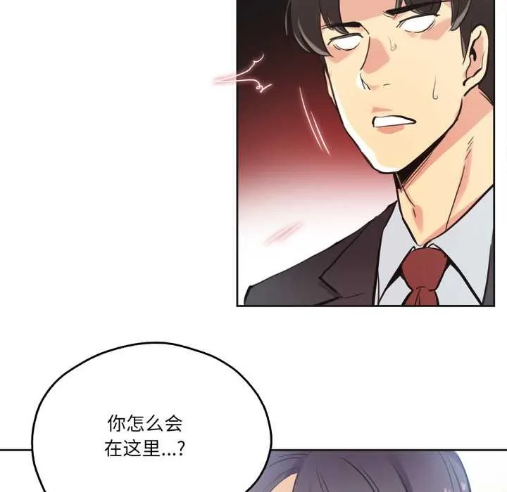 爸爸也疯狂 第31話 第90页
