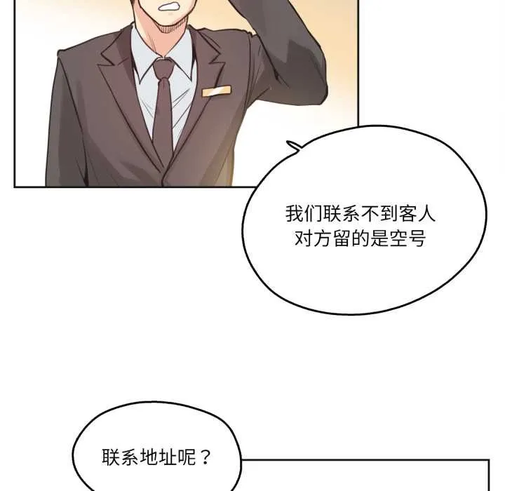 爸爸也疯狂 第31話 第9页