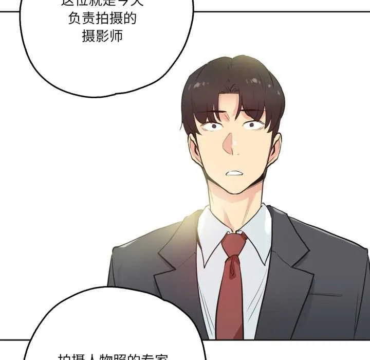 爸爸也疯狂 第31話 第88页