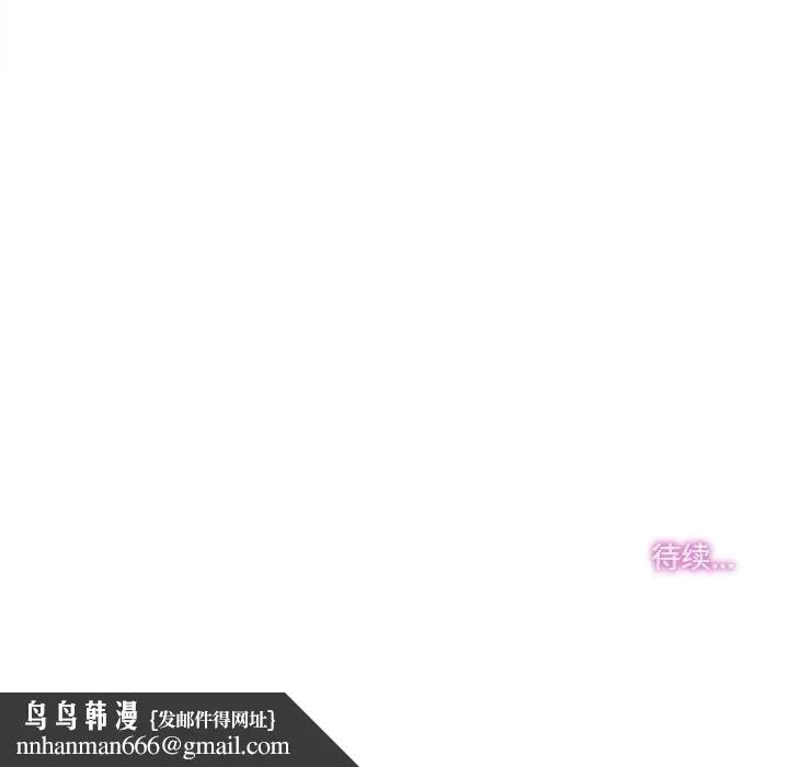 爸爸也疯狂 第31話 第92页