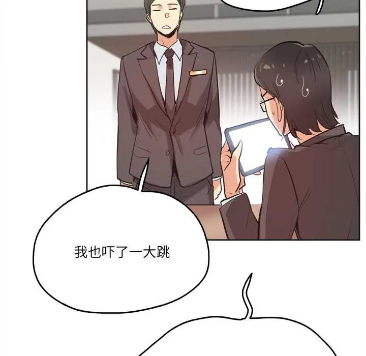 爸爸也疯狂 第31話 第31页