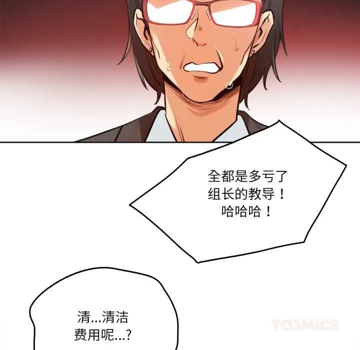 爸爸也疯狂 第31話 第37页
