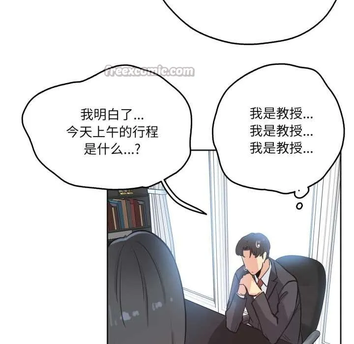 爸爸也疯狂 第31話 第74页