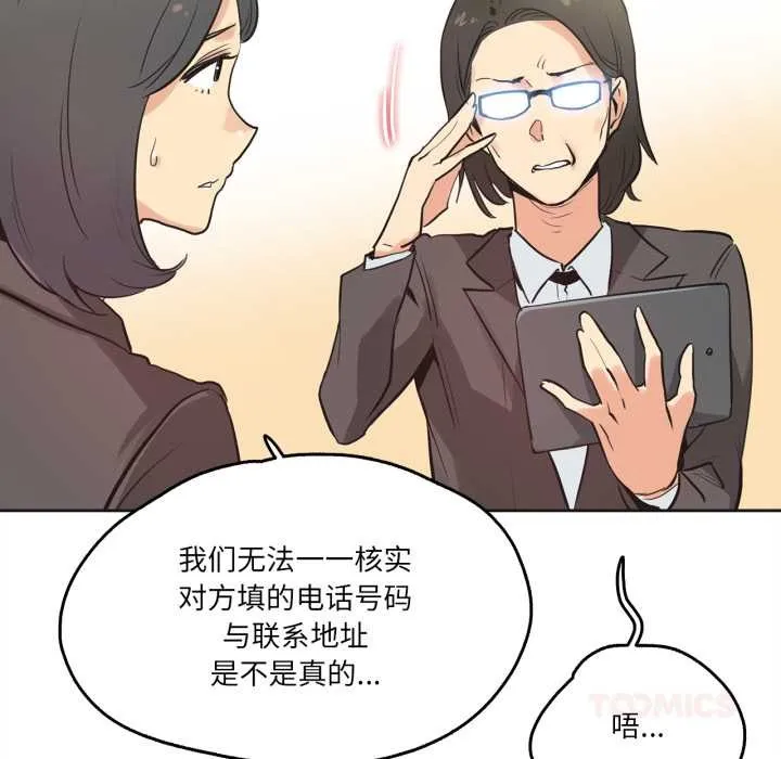 爸爸也疯狂 第31話 第17页