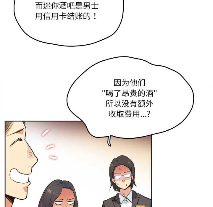 爸爸也疯狂 第31話 第40页