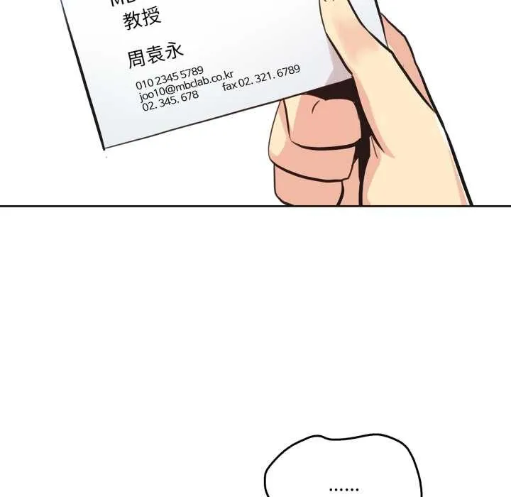 爸爸也疯狂 第31話 第72页