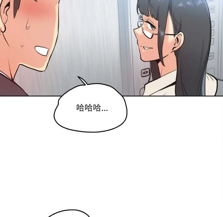 爸爸也疯狂 第31話 第83页