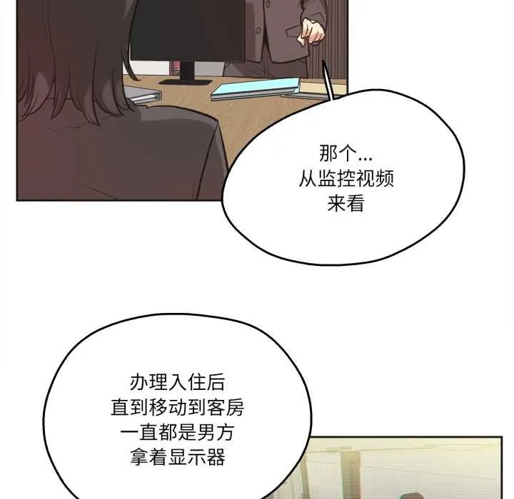 爸爸也疯狂 第31話 第19页
