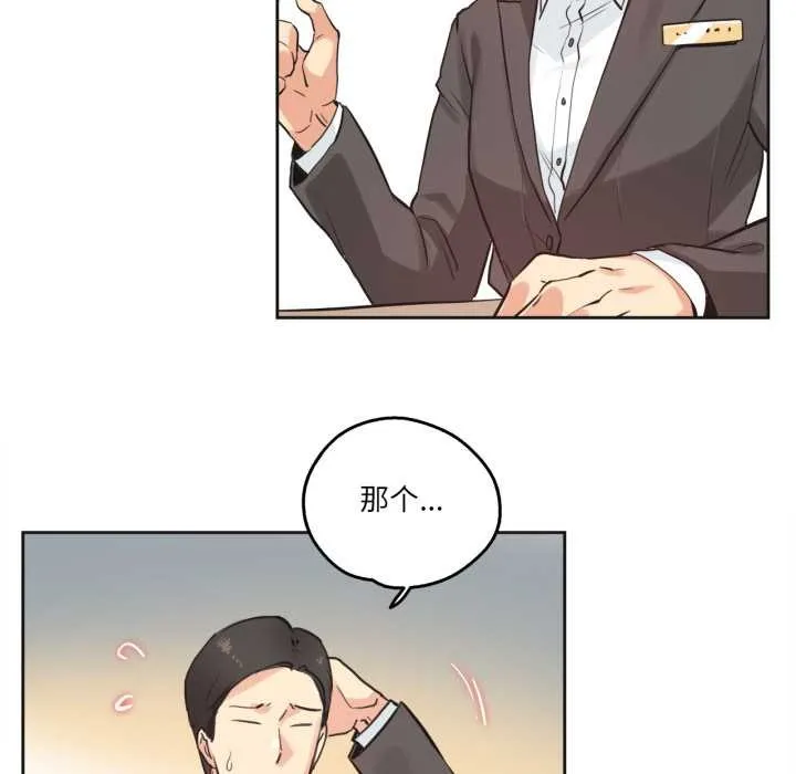 爸爸也疯狂 第31話 第8页