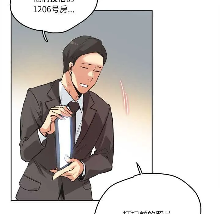 爸爸也疯狂 第31話 第28页