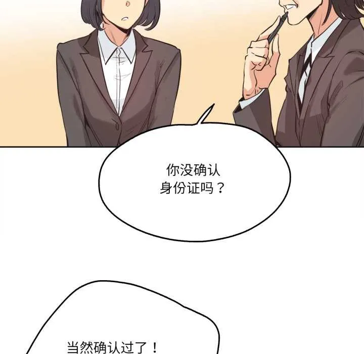 爸爸也疯狂 第31話 第12页