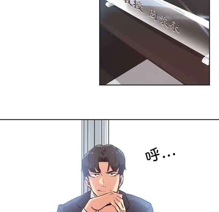 爸爸也疯狂 第31話 第62页