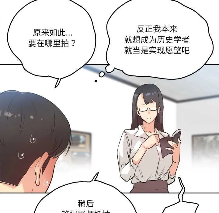 爸爸也疯狂 第31話 第76页