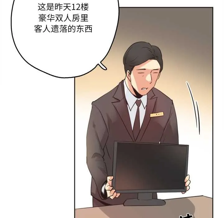 爸爸也疯狂 第31話 第5页