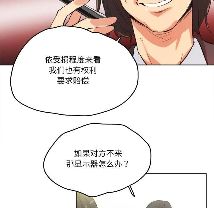 爸爸也疯狂 第31話 第56页