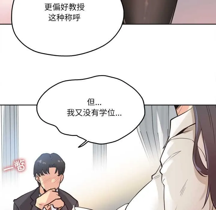 爸爸也疯狂 第31話 第68页
