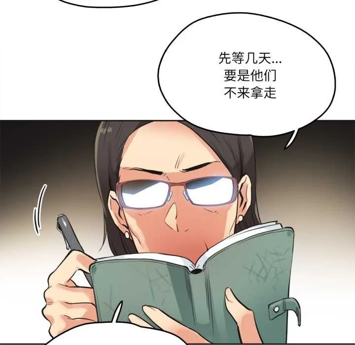 爸爸也疯狂 第31話 第48页