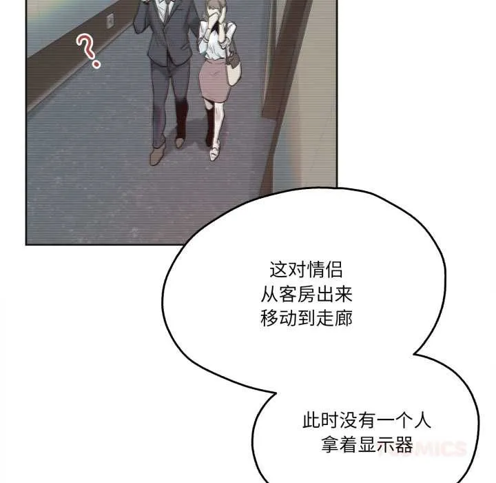 爸爸也疯狂 第31話 第21页