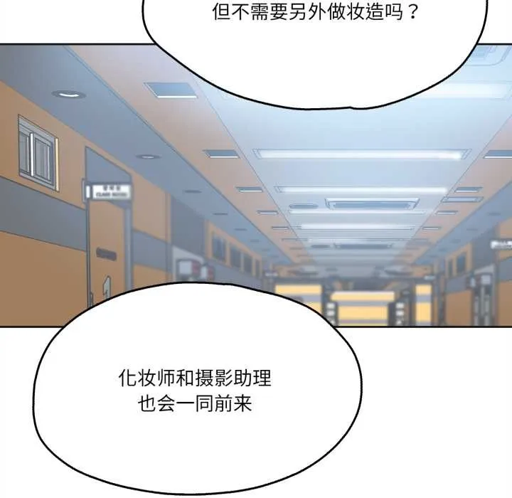 爸爸也疯狂 第31話 第80页