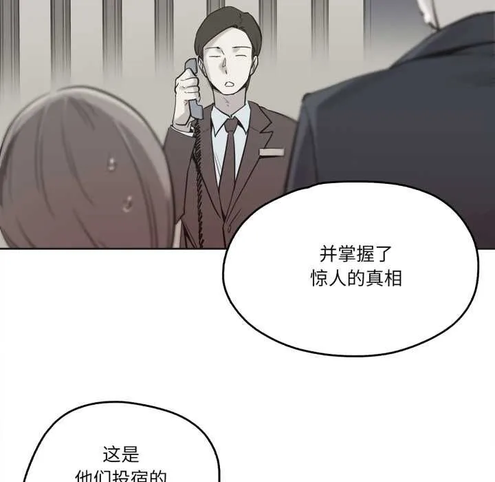 爸爸也疯狂 第31話 第27页