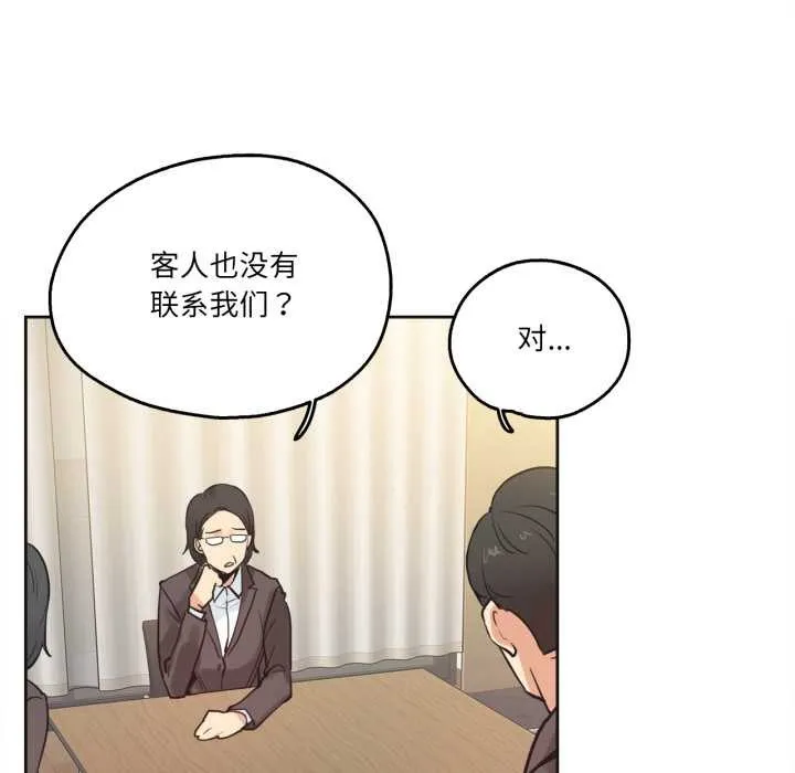 爸爸也疯狂 第31話 第10页