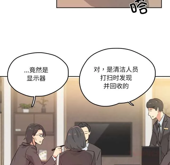 爸爸也疯狂 第31話 第6页