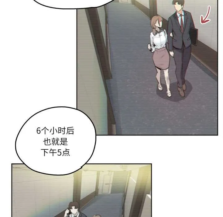 爸爸也疯狂 第31話 第20页