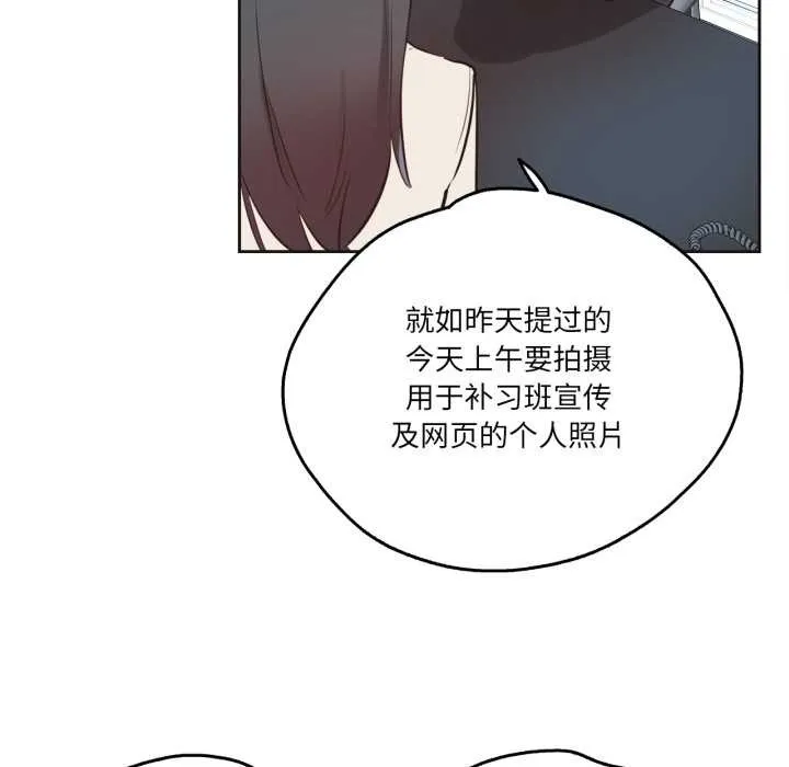 爸爸也疯狂 第31話 第75页