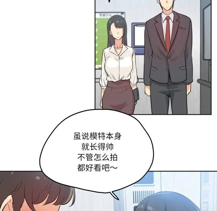爸爸也疯狂 第31話 第82页