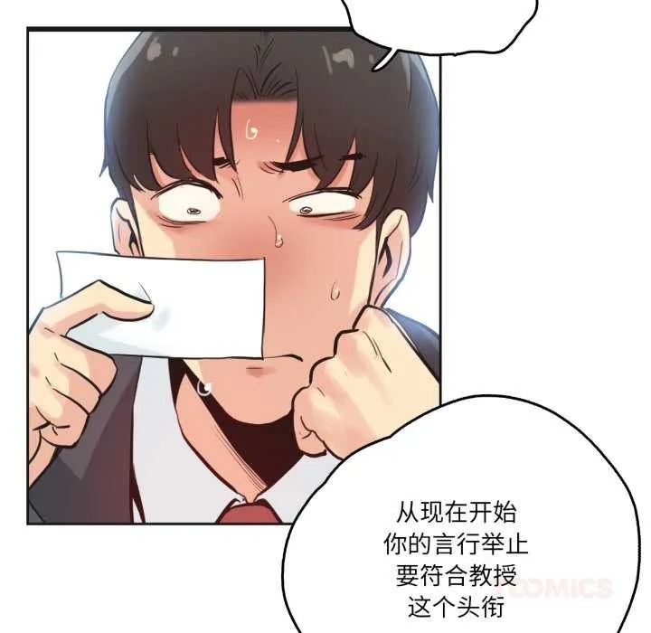爸爸也疯狂 第31話 第73页