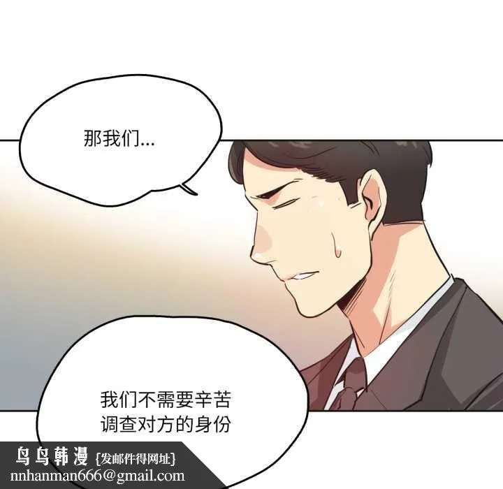 爸爸也疯狂 第31話 第47页
