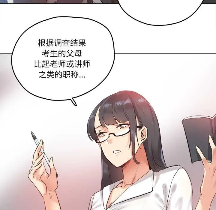 爸爸也疯狂 第31話 第66页