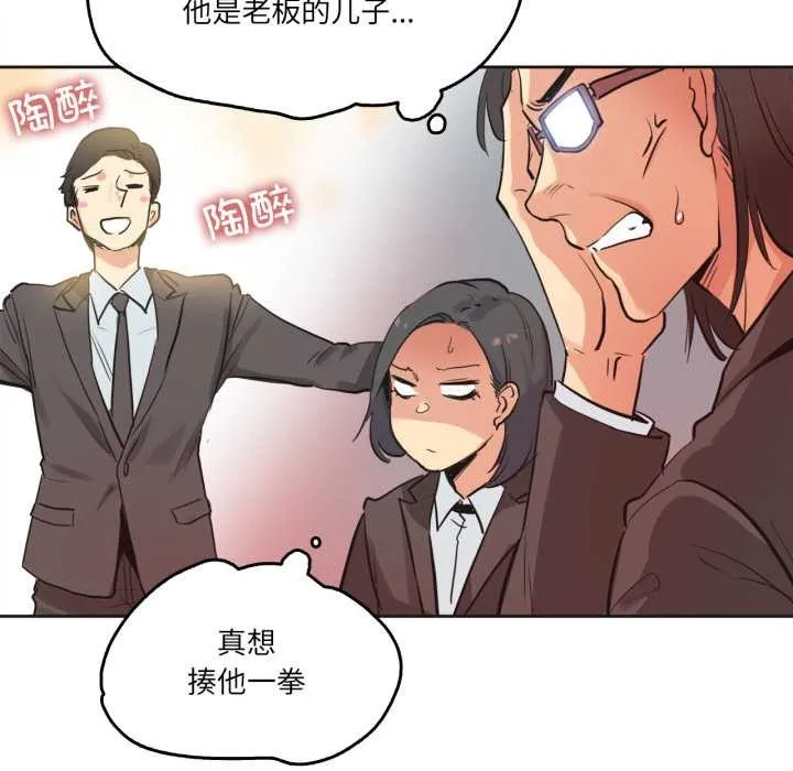 爸爸也疯狂 第31話 第42页