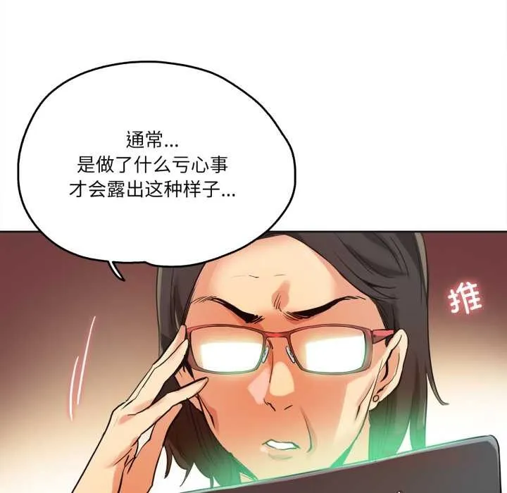 爸爸也疯狂 第31話 第25页