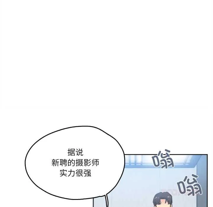 爸爸也疯狂 第31話 第81页