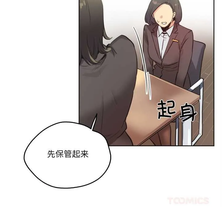 爸爸也疯狂 第31話 第57页