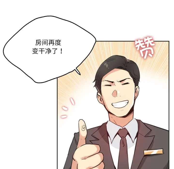 爸爸也疯狂 第31話 第35页