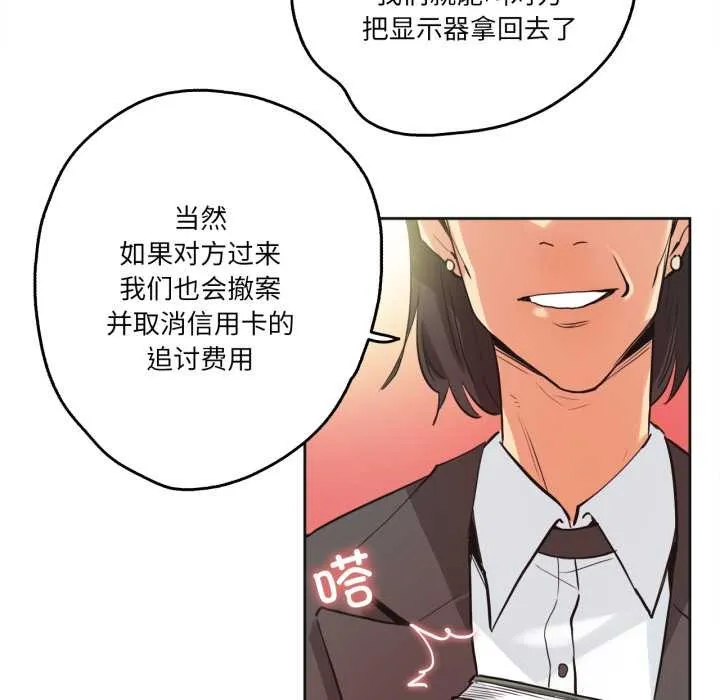 爸爸也疯狂 第31話 第54页
